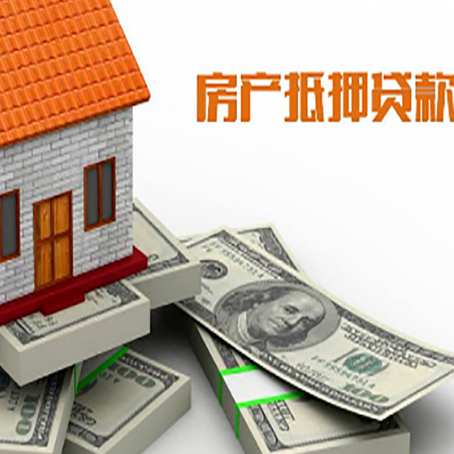 夏河房产抵押贷款利率不一样,问题出在哪？