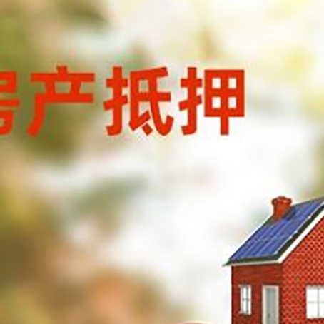 夏河汽车抵押的款时要注意什么?