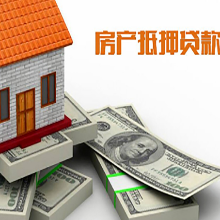 夏河房产抵押贷款怎么办理？