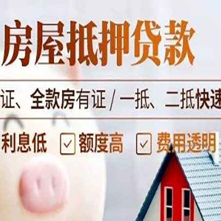 夏河房子抵押贷款利率上涨对市场的影响